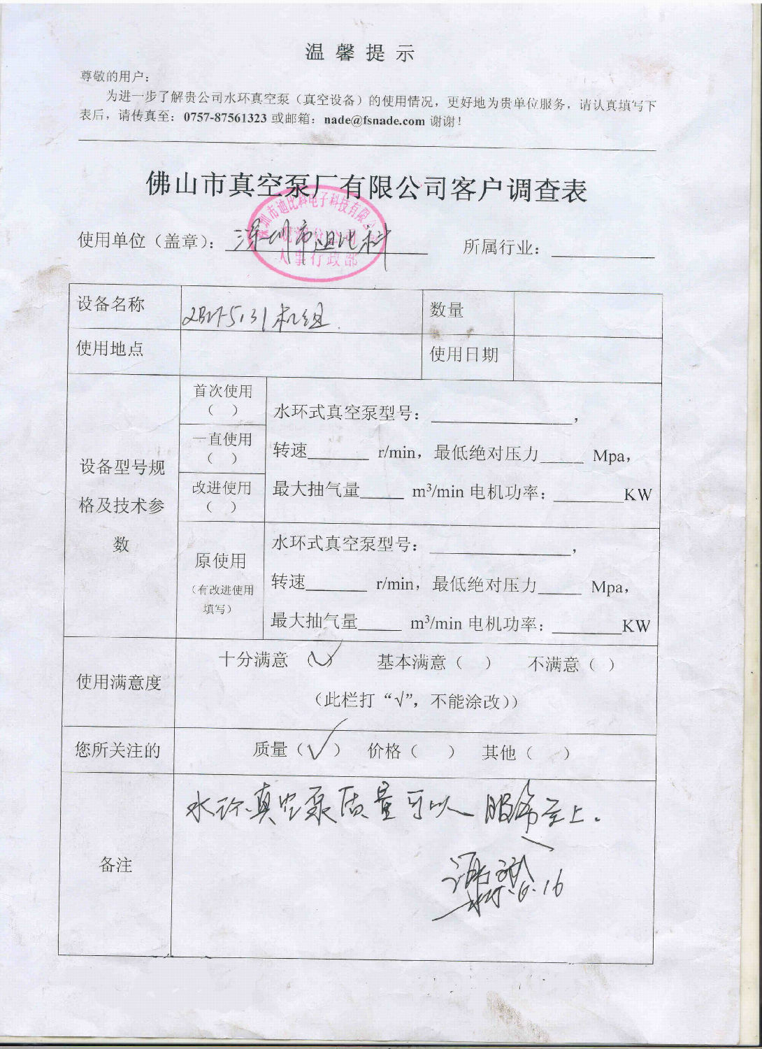 迪比科企業(yè)評(píng)價(jià)