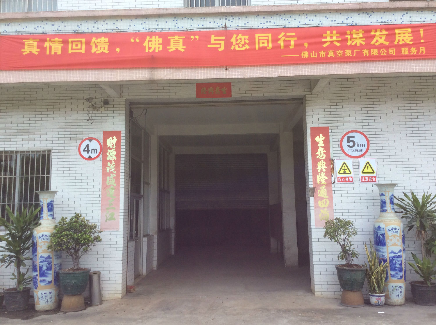 真情回饋，佛真與您同行，共謀發(fā)展——佛真服務(wù)月實時報道