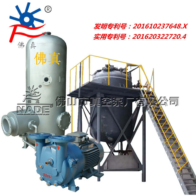 佛山市真空泵廠有限公司一直以來提倡節(jié)能環(huán)保理念，從而專門針對(duì)氧化行業(yè)、鋁制品廠、酸洗廠等設(shè)計(jì)出真空環(huán)保廢液處理系統(tǒng)，特別針對(duì)工業(yè)所產(chǎn)生工業(yè)廢液，特別是廢酸液、廢堿液、廢油水以及其他工業(yè)廢液等污染液進(jìn)行有效回收處理。