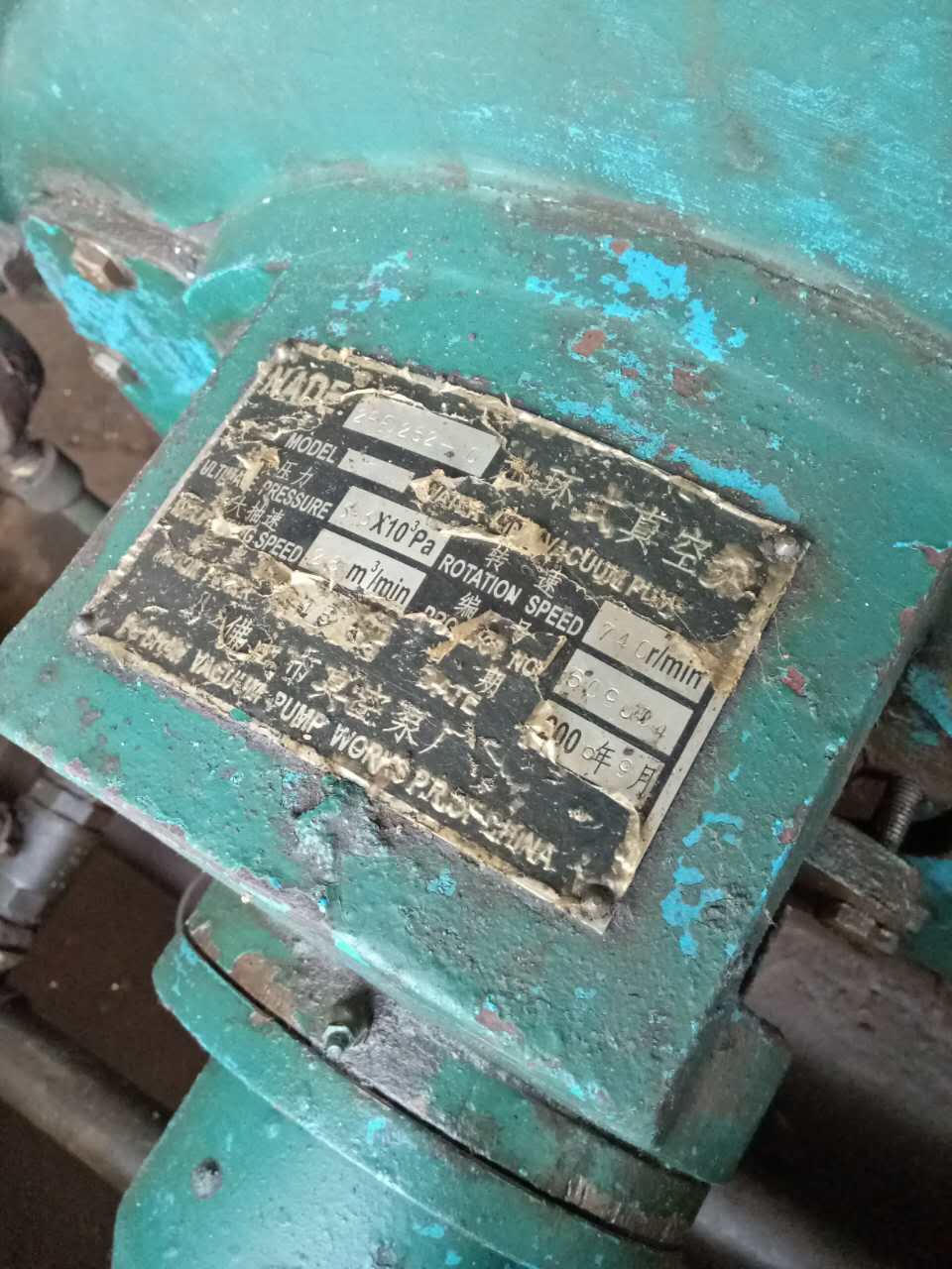 在這次中發(fā)現(xiàn)不少用了10多年的水環(huán)式真空泵，仍然繼續(xù)使用，狀況良好。